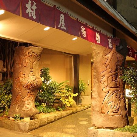 旅館 大村屋 嬉野市 エクステリア 写真